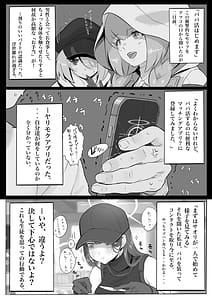 Page 5: 004.jpg | キヴォトス・セクソロジー1 | View Page!