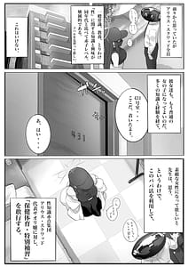 Page 7: 006.jpg | キヴォトス・セクソロジー1 | View Page!
