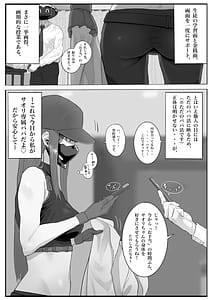 Page 9: 008.jpg | キヴォトス・セクソロジー1 | View Page!