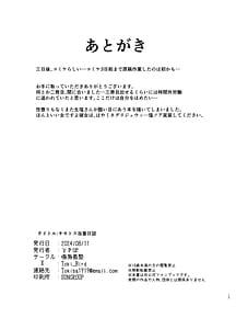 Page 15: 014.jpg | キモトス当番日誌 | View Page!