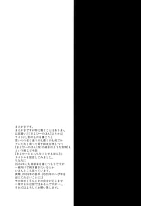 Page 3: 002.jpg | きよひーとえっちなことするほん | View Page!