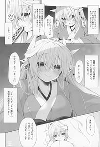 Page 4: 003.jpg | 清姫ちゃんはまだ”それ”を知らない | View Page!