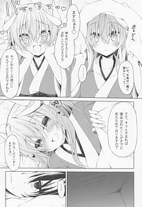 Page 5: 004.jpg | 清姫ちゃんはまだ”それ”を知らない | View Page!