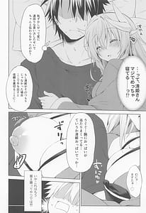 Page 6: 005.jpg | 清姫ちゃんはまだ”それ”を知らない | View Page!