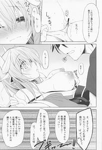Page 9: 008.jpg | 清姫ちゃんはまだ”それ”を知らない | View Page!
