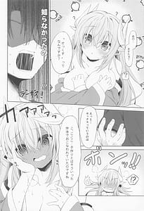 Page 10: 009.jpg | 清姫ちゃんはまだ”それ”を知らない | View Page!