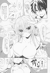 Page 11: 010.jpg | 清姫ちゃんはまだ”それ”を知らない | View Page!