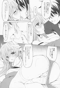 Page 12: 011.jpg | 清姫ちゃんはまだ”それ”を知らない | View Page!