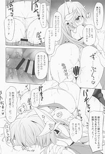 Page 14: 013.jpg | 清姫ちゃんはまだ”それ”を知らない | View Page!