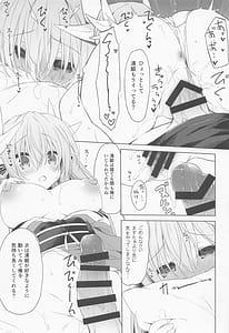 Page 15: 014.jpg | 清姫ちゃんはまだ”それ”を知らない | View Page!