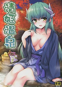 Cover | Kiyohime Onsen | View Image!