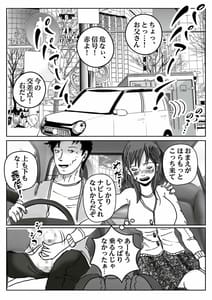 Page 3: 002.jpg | 清香ママは訳あり過ぎ2 | View Page!