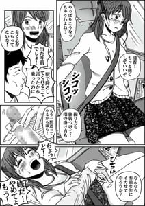 Page 4: 003.jpg | 清香ママは訳あり過ぎ2 | View Page!