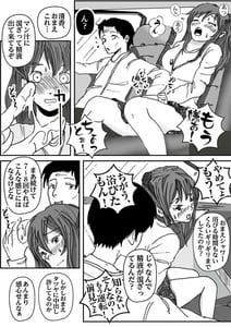 Page 7: 006.jpg | 清香ママは訳あり過ぎ2 | View Page!