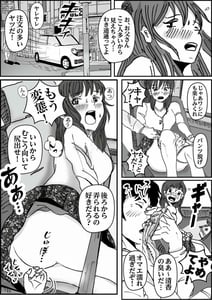 Page 11: 010.jpg | 清香ママは訳あり過ぎ2 | View Page!