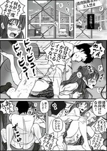 Page 12: 011.jpg | 清香ママは訳あり過ぎ2 | View Page!