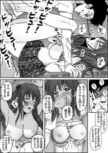 Page 13: 012.jpg | 清香ママは訳あり過ぎ2 | View Page!
