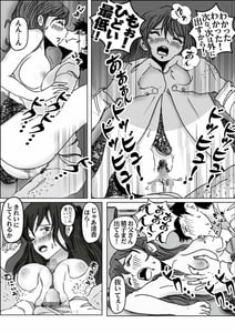 Page 16: 015.jpg | 清香ママは訳あり過ぎ2 | View Page!