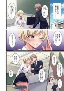Page 7: 006.jpg | 清く正しく、性交中 | View Page!