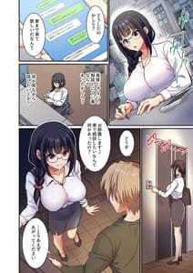 Page 9: 008.jpg | 清く正しく、性交中 | View Page!