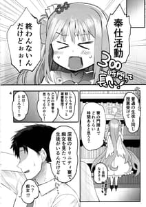 Page 3: 002.jpg | きずあとアイスブレイク | View Page!