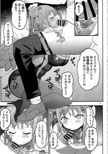 Page 10: 009.jpg | きずあとアイスブレイク | View Page!