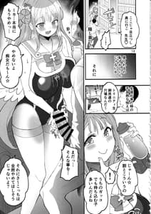 Page 12: 011.jpg | きずあとアイスブレイク | View Page!