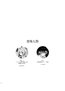 Page 3: 002.jpg | 傷跡は愛の軌跡 | View Page!