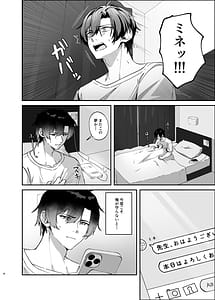 Page 5: 004.jpg | 傷跡は愛の軌跡 | View Page!