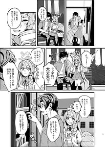 Page 8: 007.jpg | 傷跡は愛の軌跡 | View Page!
