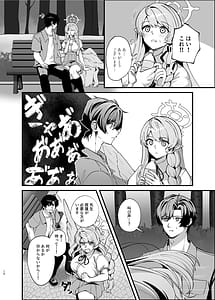 Page 9: 008.jpg | 傷跡は愛の軌跡 | View Page!