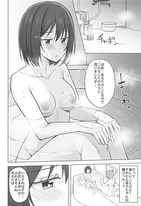 Page 4: 003.jpg | 痕残して | View Page!