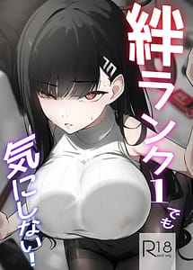 Cover | Kizuna Rank 1 demo Kinishinai! | View Image!