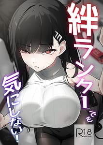 Page 1: 000.jpg | 絆ランク1でも気にしない! | View Page!