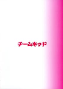 Page 2: 001.jpg | 騎士くんの初めて | View Page!