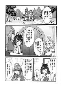 Page 3: 002.jpg | 騎士くんの初めて | View Page!
