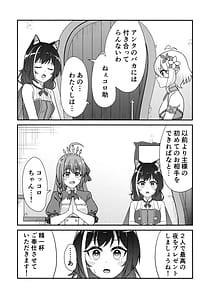 Page 4: 003.jpg | 騎士くんの初めて | View Page!