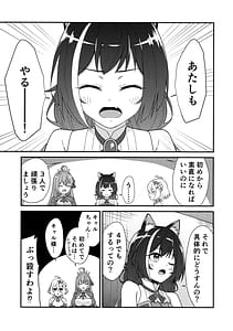 Page 5: 004.jpg | 騎士くんの初めて | View Page!