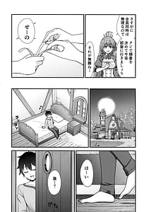 Page 6: 005.jpg | 騎士くんの初めて | View Page!
