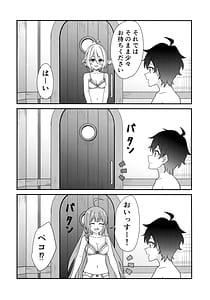 Page 12: 011.jpg | 騎士くんの初めて | View Page!