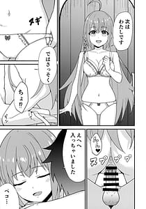 Page 13: 012.jpg | 騎士くんの初めて | View Page!