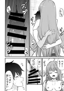 Page 16: 015.jpg | 騎士くんの初めて | View Page!
