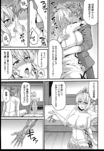 Page 7: 006.jpg | ノックは3回ゆっくりと… | View Page!