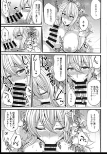Page 11: 010.jpg | ノックは3回ゆっくりと… | View Page!