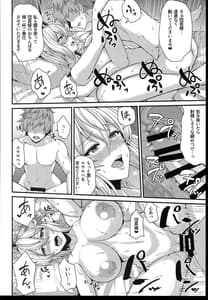 Page 14: 013.jpg | ノックは3回ゆっくりと… | View Page!