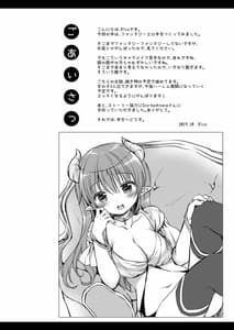 Page 4: 003.jpg | 小悪魔姫様と発情SEX | View Page!