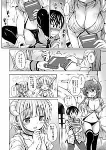 Page 8: 007.jpg | 小悪魔姫様と発情SEX | View Page!