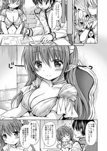 Page 9: 008.jpg | 小悪魔姫様と発情SEX | View Page!