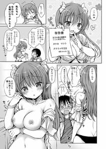 Page 11: 010.jpg | 小悪魔姫様と発情SEX | View Page!