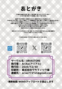 Page 15: 014.jpg | 小悪魔アイドルとハメトレ | View Page!